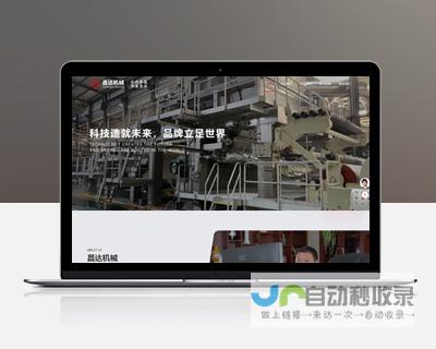 广州企业建站：提升品牌形象，助力业务增长