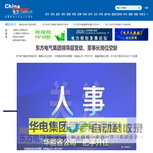 电力网_电力网