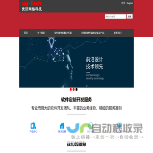 山东优济网络科技有限公司