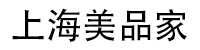 上海美品家家居用品有限公司首页-上海美品家家居用品有限公司